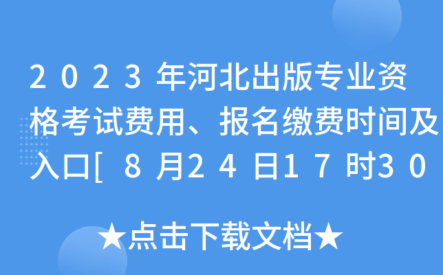 2023ӱ挣I(y)YԇM(fi)á(bo)UM(fi)r(sh)g[82417r(sh)30ֹֽ]