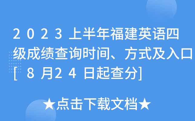 2023ϰ긣ӢZļɿԃrgʽ[824]