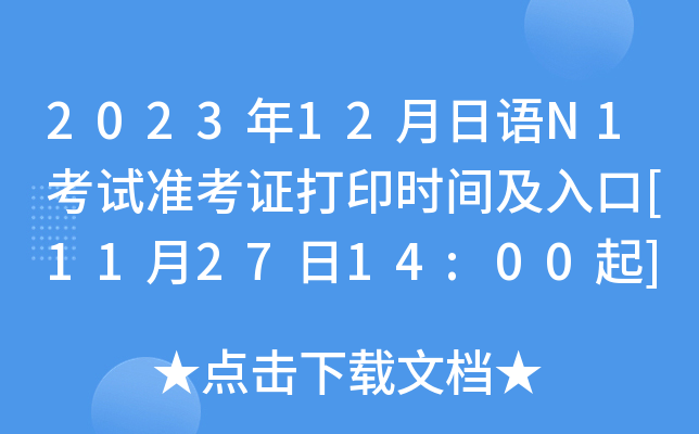 202312Z(y)N1ԇ(zhn)Cӡr(sh)g[112714:00]
