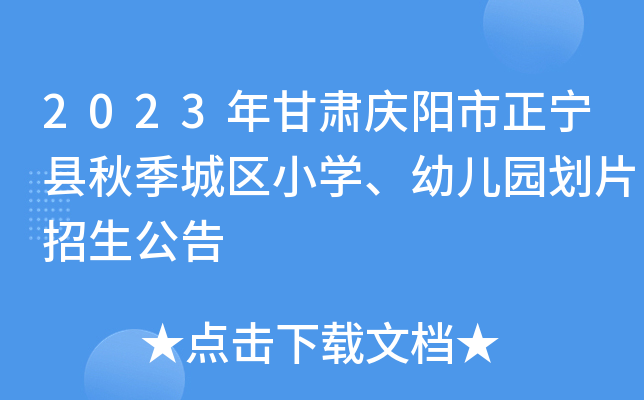 2023Cch＾ǅ^(q)СW(xu)׃@Ƭ