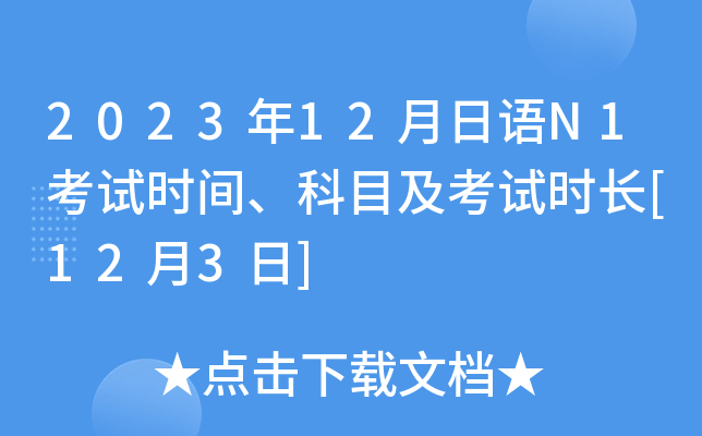202312ZN1ԇr(sh)gĿԇr(sh)L(zhng)[123]