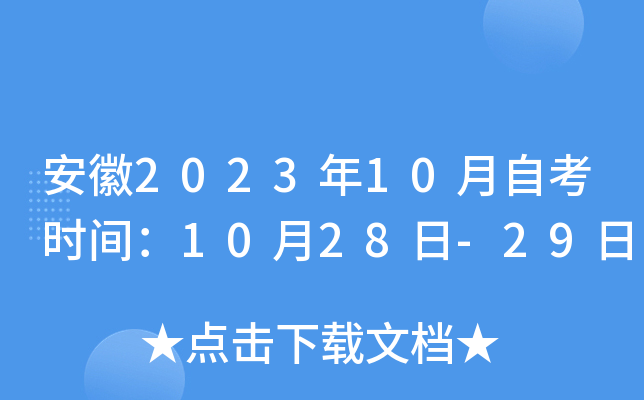 202310Կr(sh)g1028-29