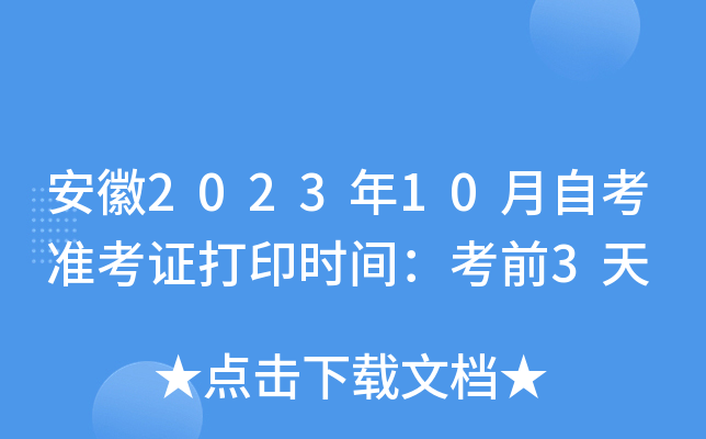 202310ԿʿCӡrgǰ3