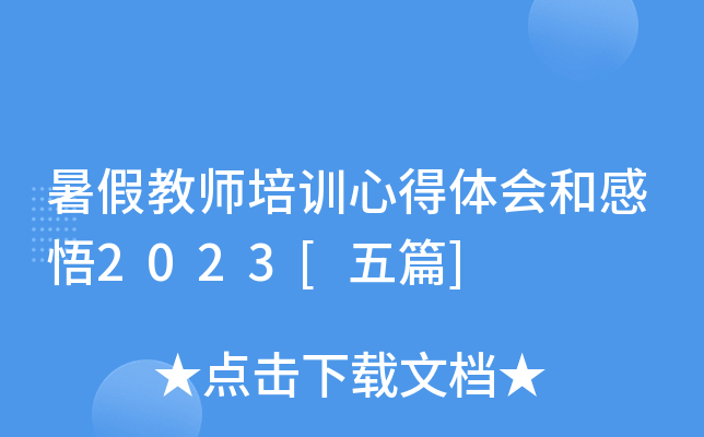ٽ̎Ӗ(xn)ĵw(hu)͸2023[ƪ]