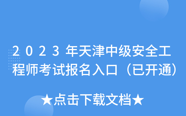 2023мȫ̎ԇڣ_ͨ