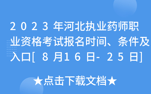 2023ӱ(zh)I(y)ˎI(y)Yԇ(bo)r(sh)gl[816-25]