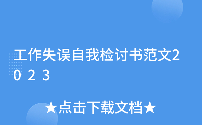 ʧ`ҙzӑ2023