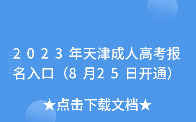2023˸߿ڣ825_ͨ