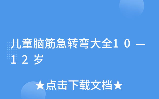 ͯXD(zhun)ȫ1012q