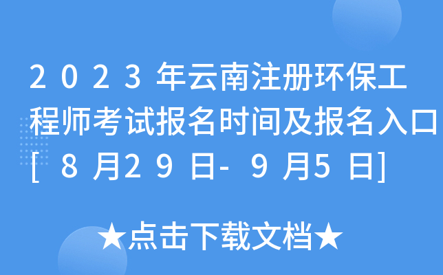 2023עԭh(hun)̎ԇrg[829-95]