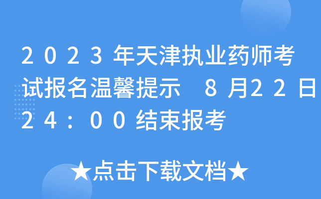 2023(zh)I(y)ˎԇ(bo)ܰʾ 82224:00Y(ji)(bo)