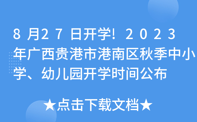 827_W!2023VFиυ^(q)＾СW׃@_Wrg