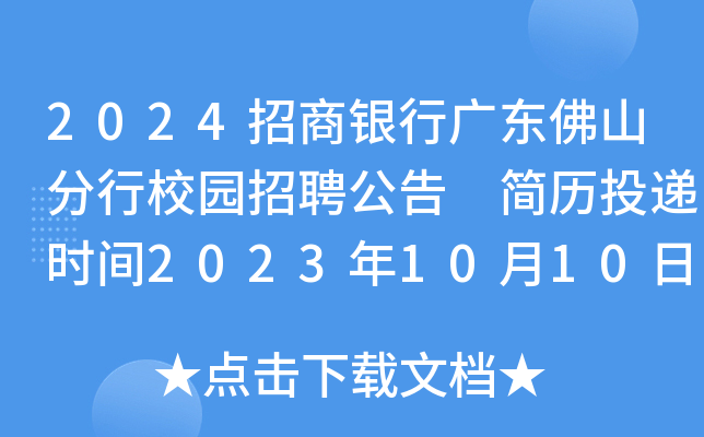 2024yЏV|ɽУ@Ƹ (jin)vͶfr(sh)g20231010սֹ