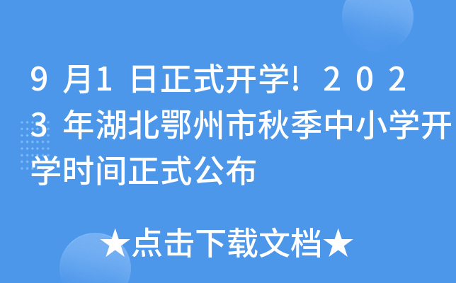 91ʽ_W(xu)!2023＾СW(xu)_W(xu)rgʽ
