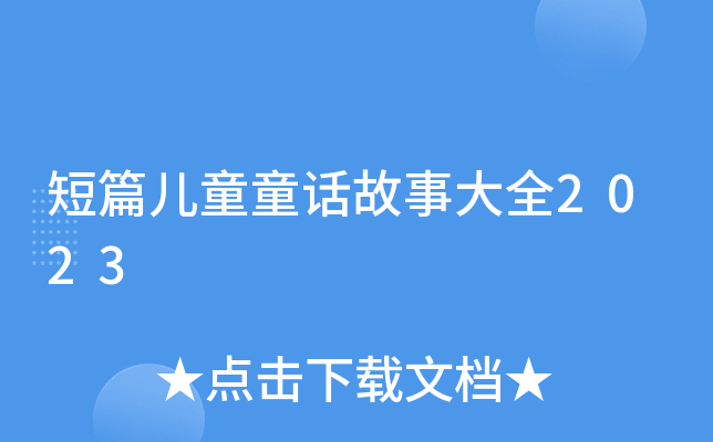 ƪͯͯԒ(hu)´ȫ2023
