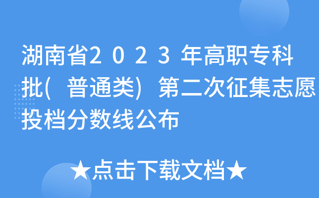 ʡ2023(ͨ)ڶ־ԸͶn?jn)?sh)