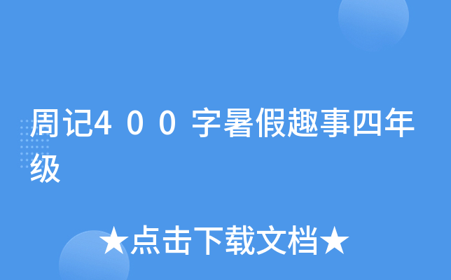 ӛ400Ȥ꼉