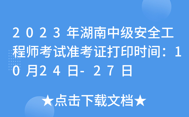 2023мȫ̎ԇ(zhn)Cӡrg1024-27