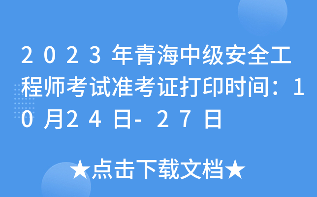2023ຣмȫ̎ԇ(zhn)Cӡrg1024-27