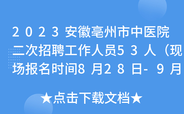 2023t(y)ԺƸˆT53ˣF(xin)(chng)(bo)r(sh)g828-91գ