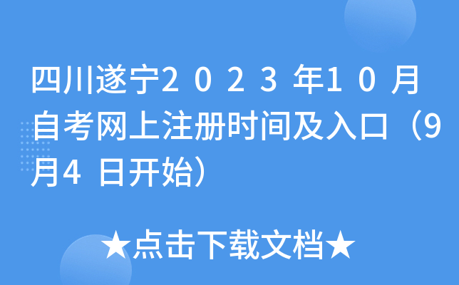 Ĵ쌎202310ԿW(wng)ע(c)r(sh)gڣ94_(ki)ʼ