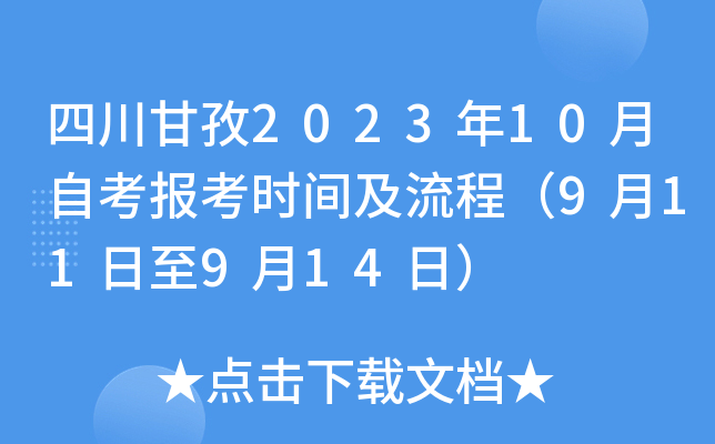 Ĵ202310Կ󿼕rg̣911914գ