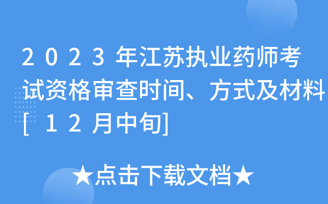 2023꽭K(zh)I(y)ˎԇY񌏲r(sh)gʽ[12Ѯ]