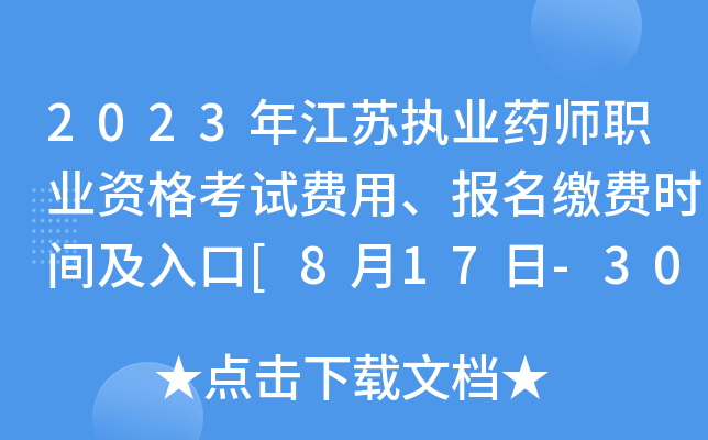 2023꽭K(zh)I(y)ˎI(y)YԇM(fi)(bo)UM(fi)r(sh)g[817-30]