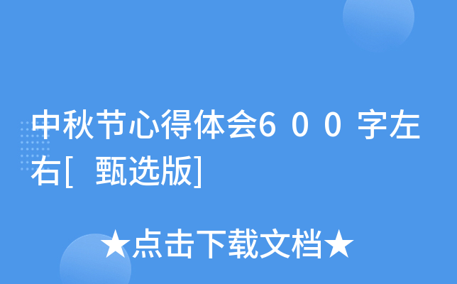 ﹝(ji)ĵw600[x]
