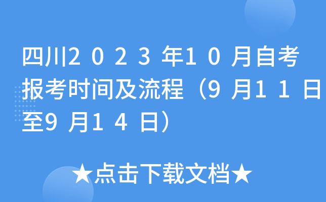 Ĵ202310Կ󿼕rg̣911914գ