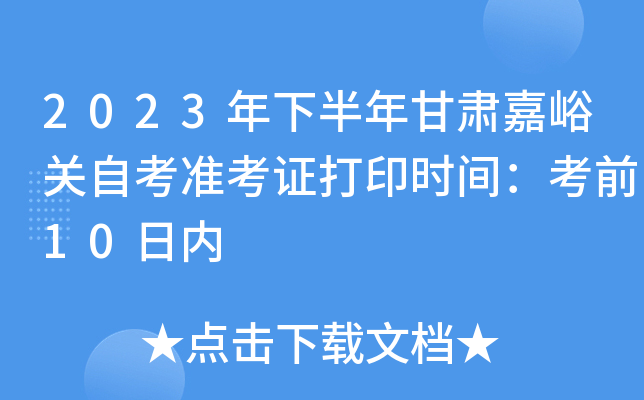 2023°CP(gun)Կ(zhn)Cӡrgǰ10Ճ(ni)