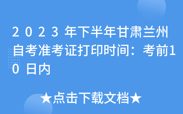 2023°CmԿʿCӡrgǰ10Ճ