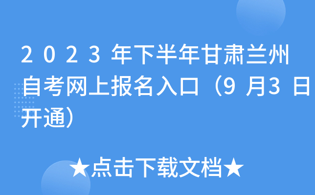 2023°CmԿW(wng)ψڣ93_ͨ