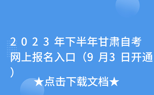 2023°CԿW(wng)ψڣ93_ͨ