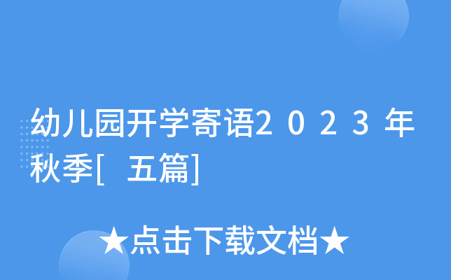 ׃@_W(xu)Z2023＾[ƪ]