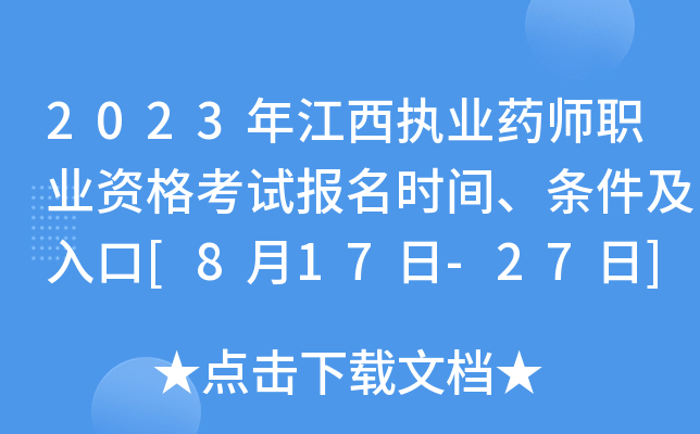 2023꽭(zh)I(y)ˎI(y)Yԇrgl[817-27]