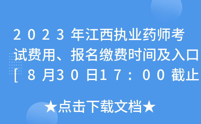 2023꽭(zh)I(y)ˎԇM(fi)(bo)UM(fi)r(sh)g[83017:00ֹ]