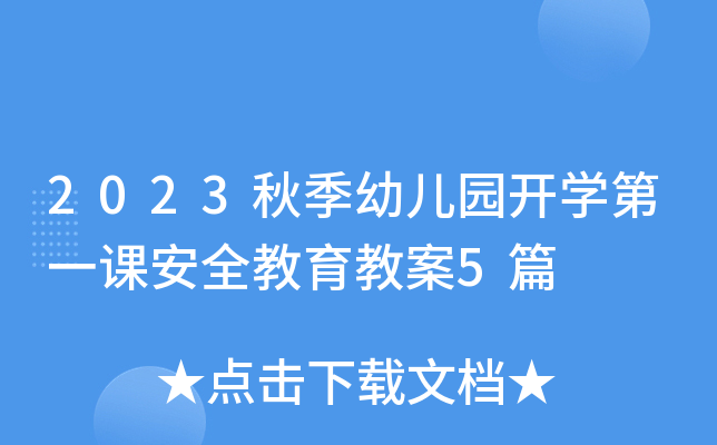2023＾׃@_W(xu)һnȫ̰5ƪ