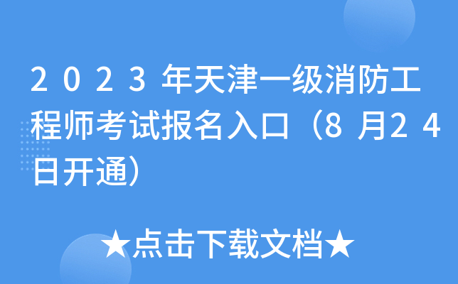 2023һ̎ԇڣ824_ͨ