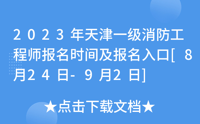 2023һ̎rg[824-92]