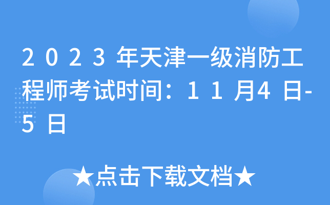 2023һ(j)̎ԇr(sh)g114-5