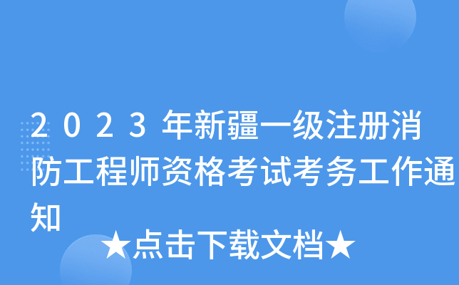 2023½һ(j)ע(c)̎Yԇ(w)֪ͨ