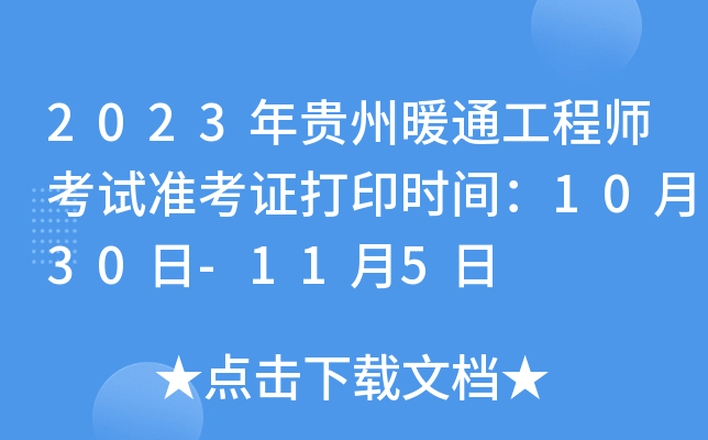 2023Fůͨ̎ԇ(zhn)Cӡr(sh)g1030-115
