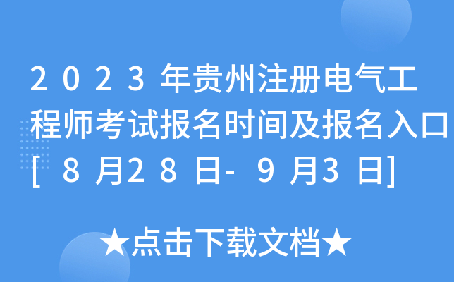 2023Fע늚⹤̎ԇrg[828-93]