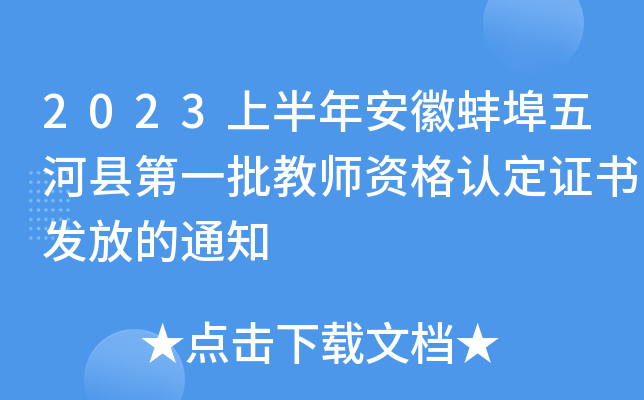 2023ϰ갲հӿhһ̎YJCl(f)ŵ֪ͨ