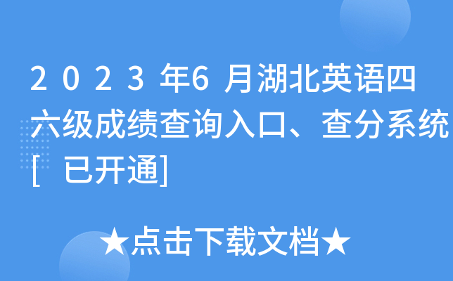 20236ºӢZ(j)ɿԃ?ni)ϵy(tng)[_ͨ]
