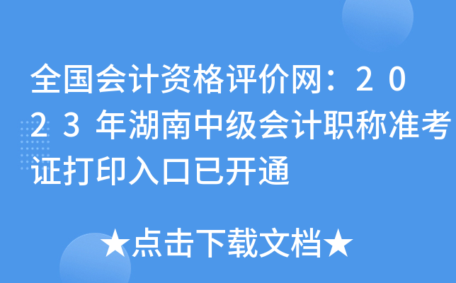 ȫӋYurW(wng)2023мӋQʿCӡ_ͨ