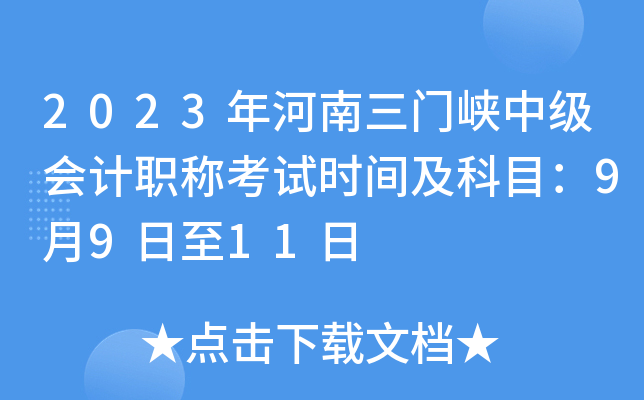 2023T(mn){м(j)(hu)Ӌ(j)Qԇr(sh)gĿ9911