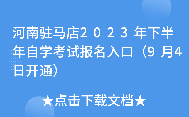 vR2023°ԌW(xu)ԇ(bo)ڣ94_(ki)ͨ