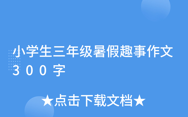 СW(xu)꼉Ȥ300
